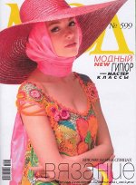 Журнал