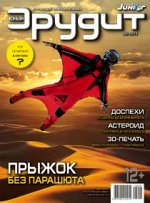 Журнал