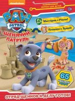 Журнал