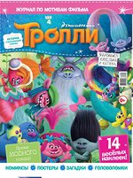 Журнал
