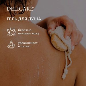 Delicare Milk&Silk Гель для душа Французская сливочная карамель 500мл