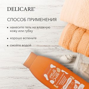 Delicare Milk&Silk Гель для душа Французская сливочная карамель 500мл