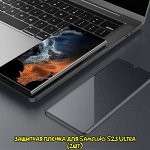 Защитная пленка Nillkin Impact Resistant Samsung Galaxy S23 Ultra 2 шт