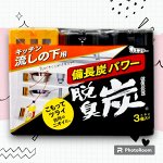 Поглотитель запахов &quot;DASHU - TAN&quot; для шкафов на кухне (угольный) 3 шт*55 гр