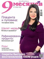 Журнал