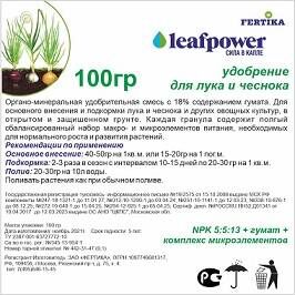 Удобрение Фертика Люкс Лук Чеснок 100гр