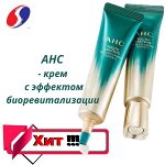Крем для глаз