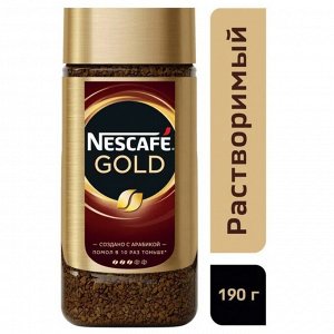 NESCAFÉ® Gold, 100% натуральный растворимый сублимированный кофе с добавлением жареного молотого кофе, стеклянная банка, 190г