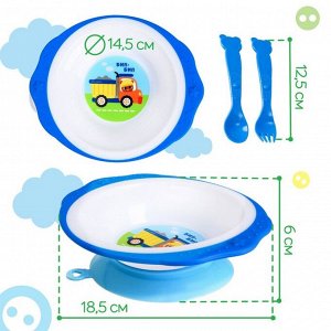 Набор детской посуды «Транспорт Бип-Бип», тарелка на присоске 250мл, вилка, ложка