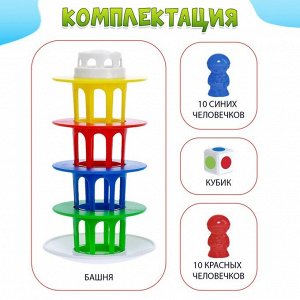 Настольная игра для детей на баланс «Падающая башня», 2 игрока, 5+