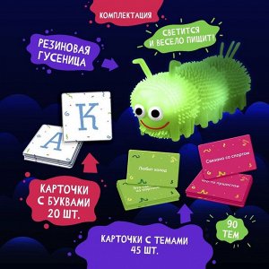 Настольная игра для детей на реакцию «За Гусю ответишь!»