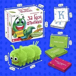 Настольная игра для детей на реакцию «За Гусю ответишь!»