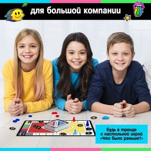 Настольная игра «Что было раньше?», 2-8 игроков, 10+