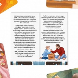 ЛАС ИГРАС Метафорические ассоциативные карты «Подростки», 50 карт, 16+