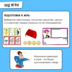 Настольная игра «Хитрый торговец»