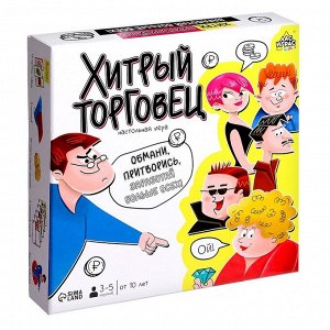 Настольная игра «Хитрый торговец»