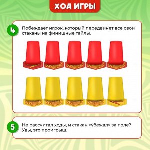 Настольная игра «Прыгучий стакан»