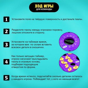 Настольная игра для детей на реакцию «Заводные пазлы», 2-4 игрока, 3+