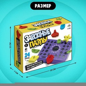 Настольная игра для детей на реакцию «Заводные пазлы», 2-4 игрока, 3+