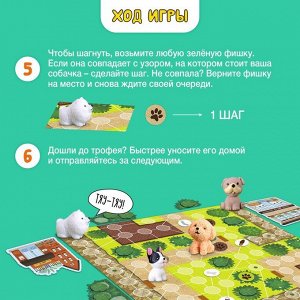 Настольная игра «Собачки и заначки»