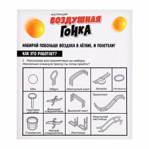 Настольная игра для детей «Воздушная гонка», от 1 игрока, 5+