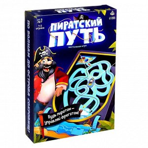 Настольная игра «Пиратский путь»