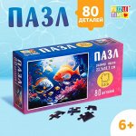 Пазл «Подводный мир», 80 деталей