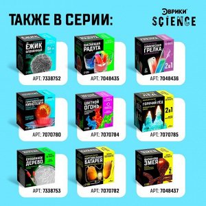 Набор для опытов «Тайны меди», 2 опыта
