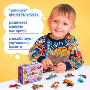 Макси - пазлы в металлической коробке «Мои игрушки», 10 пазлов, 20 деталей