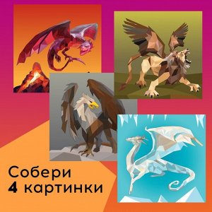 Творческая книжка «Рисуй. наклейками. Дракон»