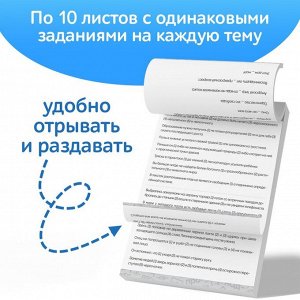 Обучающая книга «Тренажёр по русскому языку 8-9 класс», 102 листа