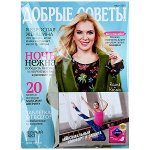 ДОБРЫЕ СОВЕТЫ 3/18 Мария Порошина