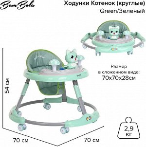 Ходунки Bambola Котенок круглые Green/Зеленый
