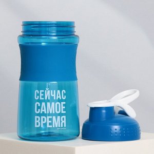 Шейкер спортивный «Сейчас самое время», 500 мл