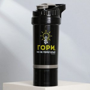 Шейкер спортивный для коктейлей и протеина «Гори», 500 мл