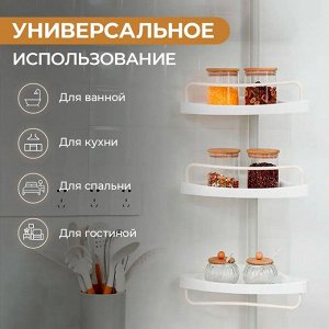 Угловая полочка для ванной комнаты Bathroom Tripod Rack