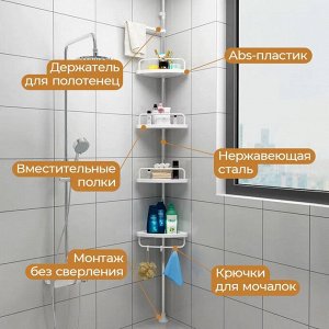 Угловая полочка для ванной комнаты Bathroom Tripod Rack