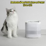 Питьевой фонтан Xiaomi Petkit Eversweet Solo SE