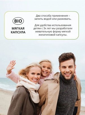 1WIN.Омега-3 рыбий жир с витаминами D и Е. Детская мягкая жевательная капсула со вкусом апельсина