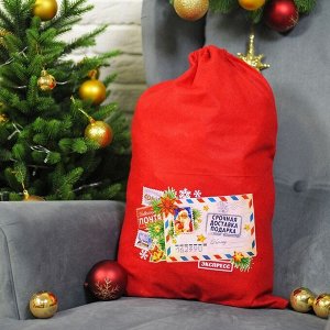 Новогодний мешок Деда Мороза «Срочная доставка подарков», 40 х 60 см.