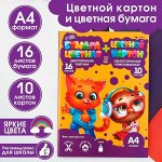 Набор «Учись на 5+», цветной картон 10 лисов, 10 цветов, плотность 220 г/м односторонний, цветная бумага 16 листов, 8 цветов, двухсторонний, формат А4