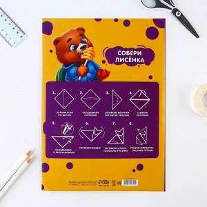 Картон цветной А4, 8 листов 8 цветов немелованный односторонний «Медвежонок» в папке плотность 180 г/м