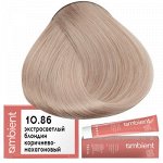 Tefia Краска для волос 10.86 Экстра светлый блондин коричнево махагоновый перманентная Tefia Ambient 60 мл Тефия