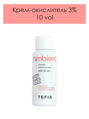 Tefia Ambient Крем окислитель для окрашивания волос 3%  10 vol Тефия 60 мл