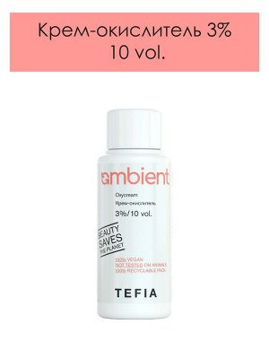Tefia Ambient Крем окислитель для окрашивания волос 3% 10 vol Tefia Ambient 60 мл Тефия