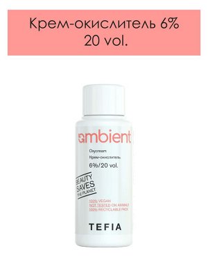 Tefia Ambient Крем окислитель для окрашивания волос 6 %  20 vol Тефия 60 мл