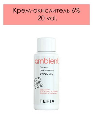 Tefia Ambient Крем окислитель для окрашивания волос 6 % 20 vol Tefia Ambient 60 мл Тефия