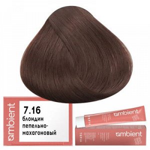 Tefia Ambient Краска для волос 7.16 Блондин пепельно махагоновый пермаментная Тефия 60 мл
