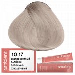 Tefia Краска для волос 10.17 Экстра светлый блондин пепельно фиолетовый перманентная Tefia Ambient 60 мл Тефия