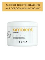 Tefia Маска для поврежденных волос восстанавливающая Тефия 500 мл Tefia Ambient